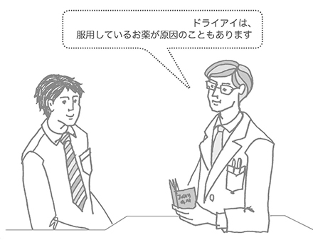 ドライアイについて話す医者と患者